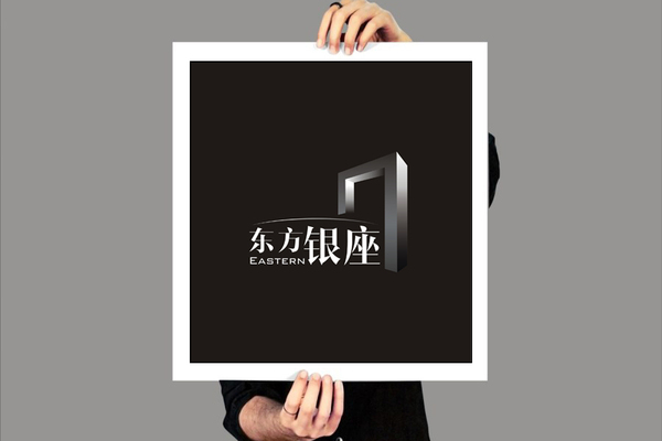 御苑集团：东方银座地产项目logo设计