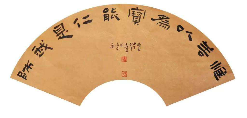 隶书扇面